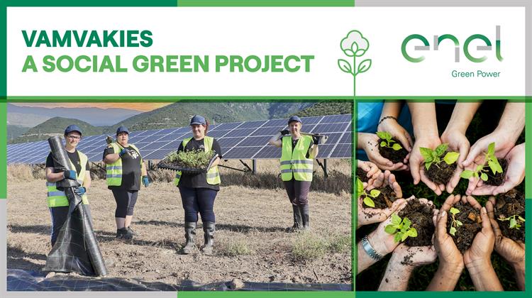 ENEL GREEN POWER: «Vamvakies A Social Green Project» - Ένα Καινοτόμο «Πράσινο» Πρόγραμμα για την Στήριξη της Αγροδιατροφικής Επιχειρηματικότητας στην Κοζάνη